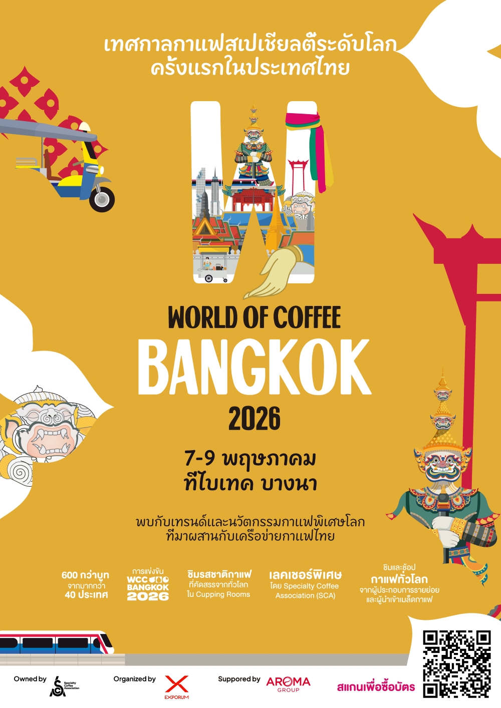 WOC (Thai) 2026